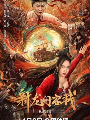 《温泉旅馆·汤烟物语》封面
